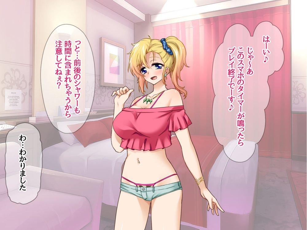 デリヘル彼女 デリヘル嬢で童貞を捨てたら最高でした【あまがみ堂】 エロ同人誌画像 044