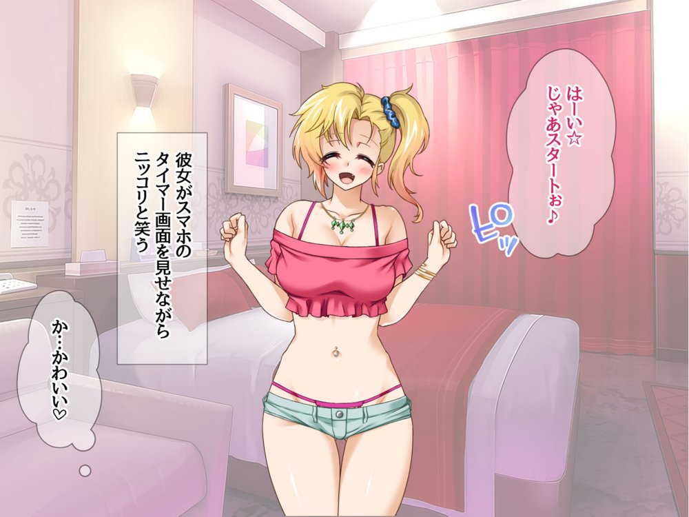 デリヘル彼女 デリヘル嬢で童貞を捨てたら最高でした【あまがみ堂】 エロ同人誌画像 046