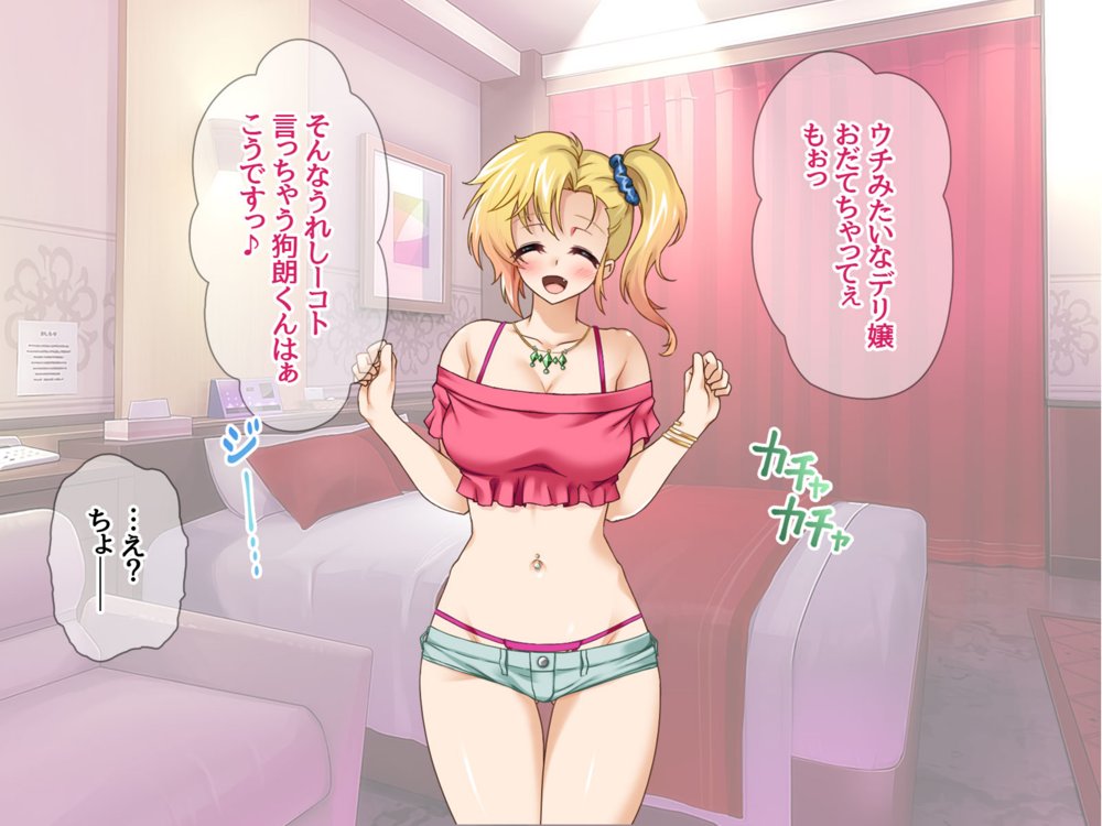 デリヘル彼女 デリヘル嬢で童貞を捨てたら最高でした【あまがみ堂】 エロ同人誌画像 052