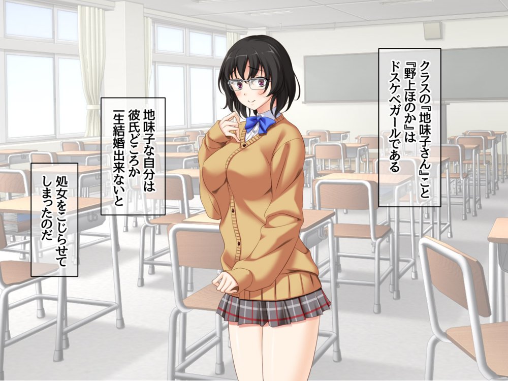 地味子さんと中出しセックスしませんか？ リメイク版2【あまがみ堂】 無料エロ漫画（同人誌）サンプル画像034