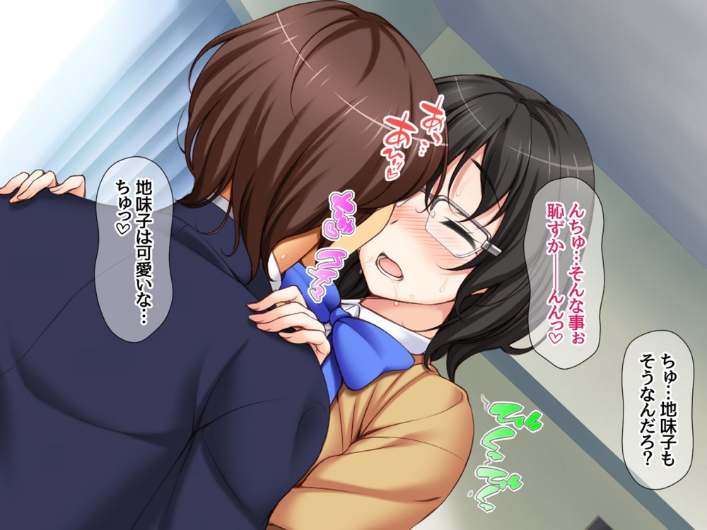 地味子さんと中出しセックスしませんか？ リメイク版【あまがみ堂】 エロ同人誌画像 013