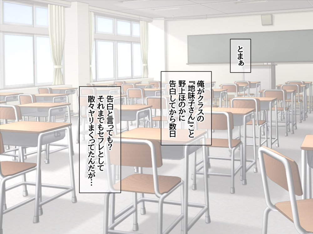 地味子さんと中出しセックスしませんか？ リメイク版【あまがみ堂】 エロ同人誌画像 014