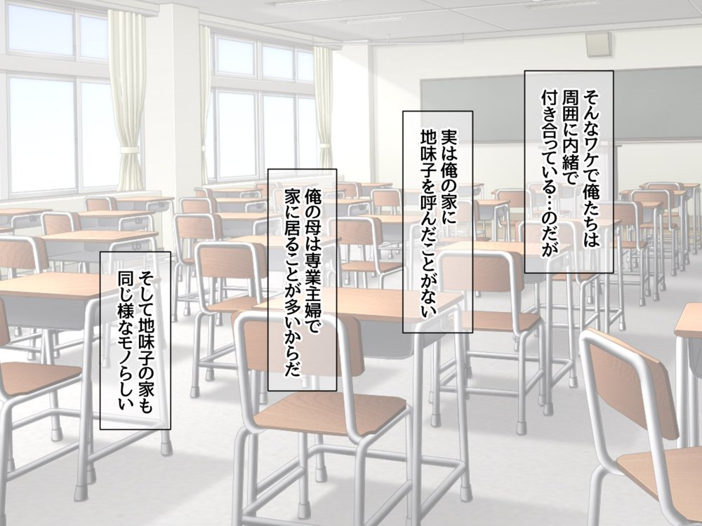 地味子さんと中出しセックスしませんか？ リメイク版【あまがみ堂】 エロ同人誌画像 016
