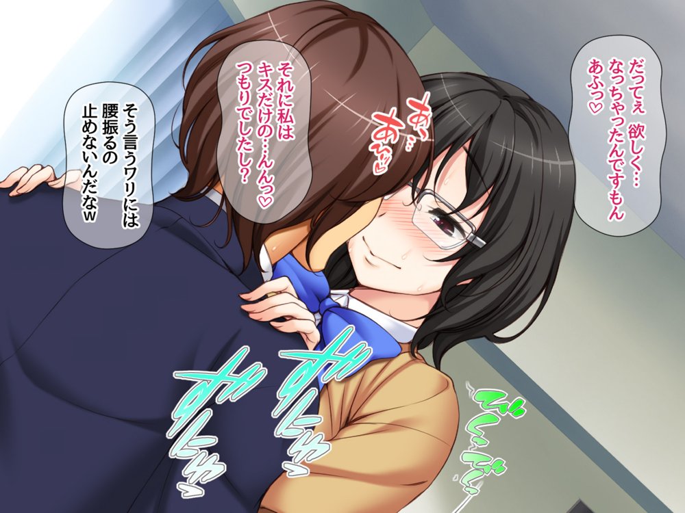 地味子さんと中出しセックスしませんか？ リメイク版【あまがみ堂】 エロ同人誌画像 019
