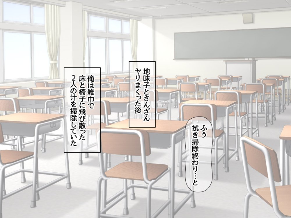 地味子さんと中出しセックスしませんか？ リメイク版【あまがみ堂】 エロ同人誌画像 035
