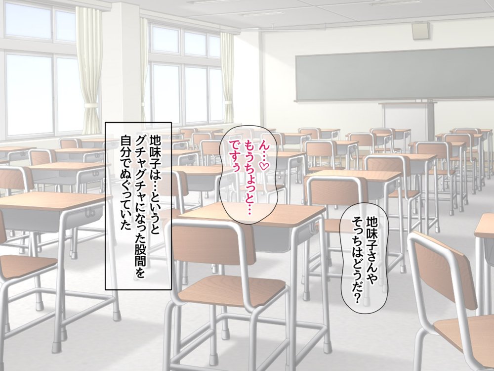 地味子さんと中出しセックスしませんか？ リメイク版【あまがみ堂】 エロ同人誌画像 036