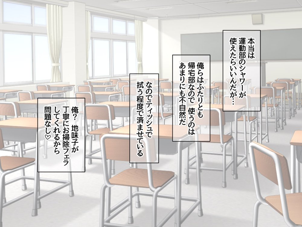 地味子さんと中出しセックスしませんか？ リメイク版【あまがみ堂】 エロ同人誌画像 037