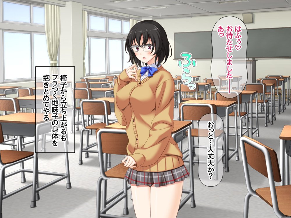 地味子さんと中出しセックスしませんか？ リメイク版【あまがみ堂】 エロ同人誌画像 038