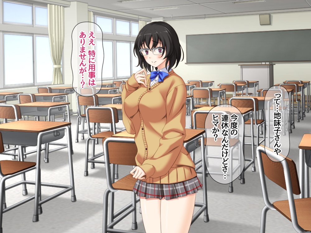 地味子さんと中出しセックスしませんか？ リメイク版【あまがみ堂】 エロ同人誌画像 043