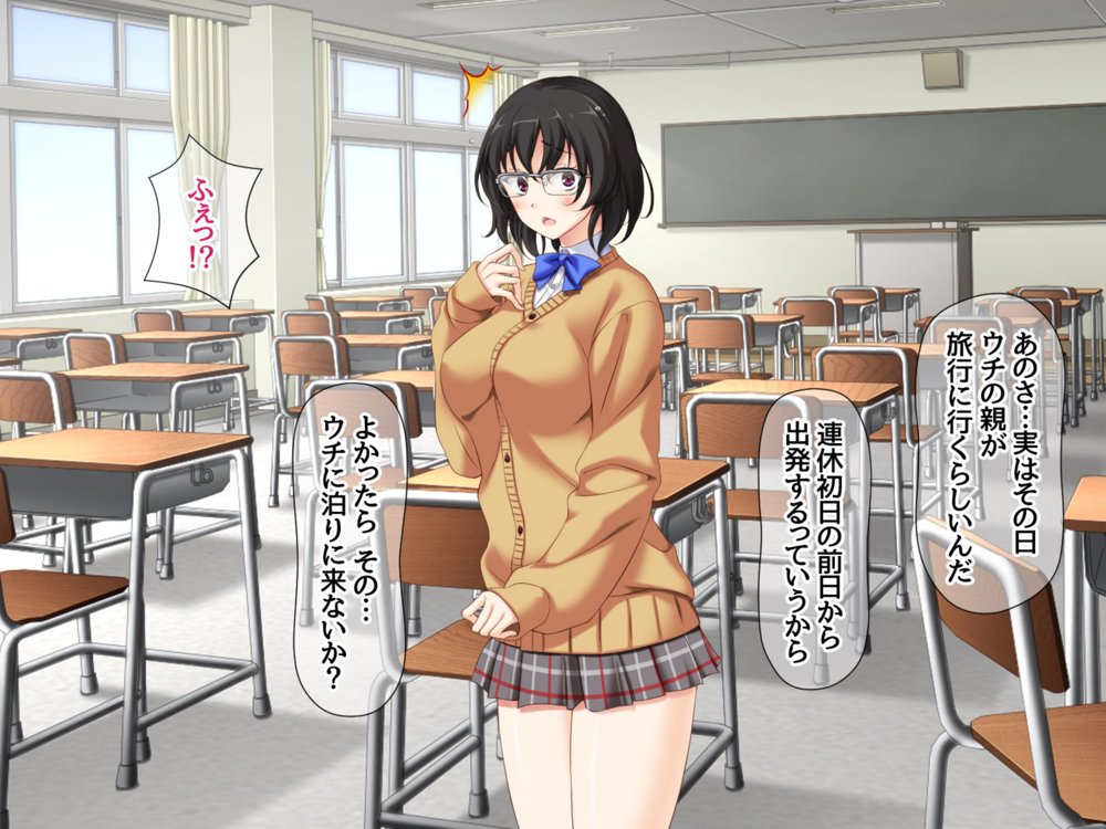 地味子さんと中出しセックスしませんか？ リメイク版【あまがみ堂】 エロ同人誌画像 044