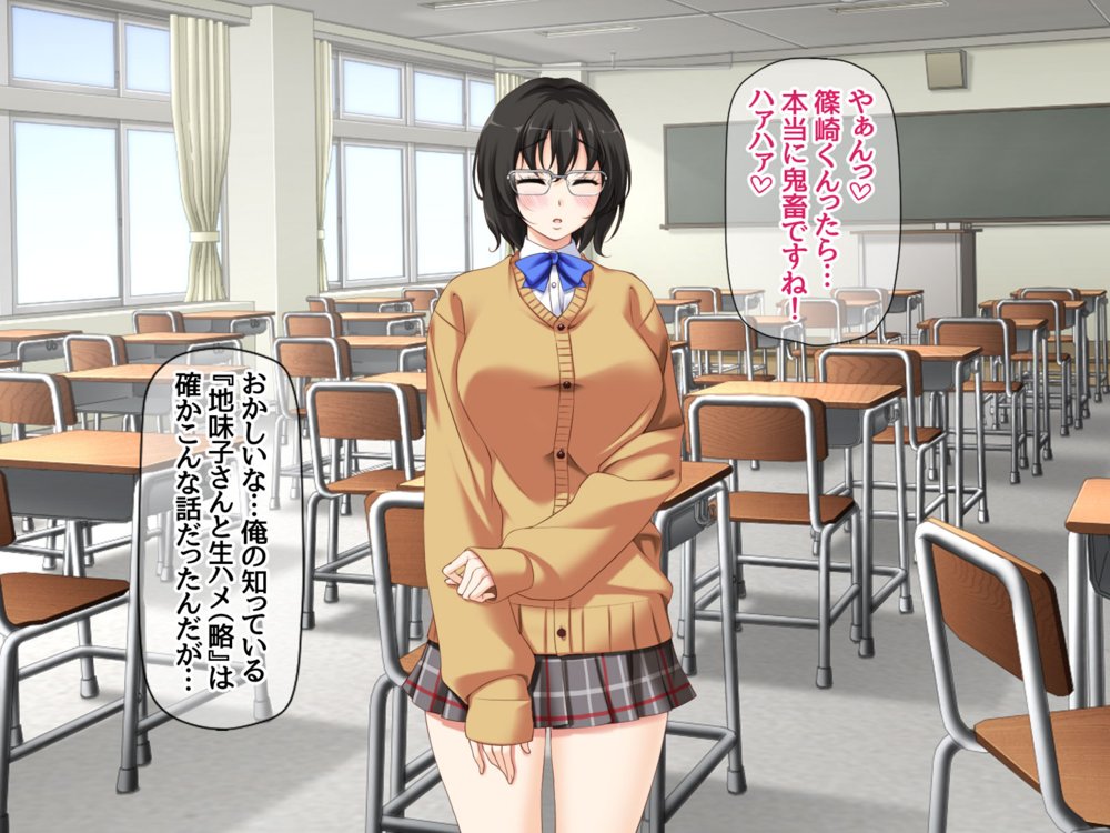 地味子さんと中出しセックスしませんか？ リメイク版【あまがみ堂】 エロ同人誌画像 045