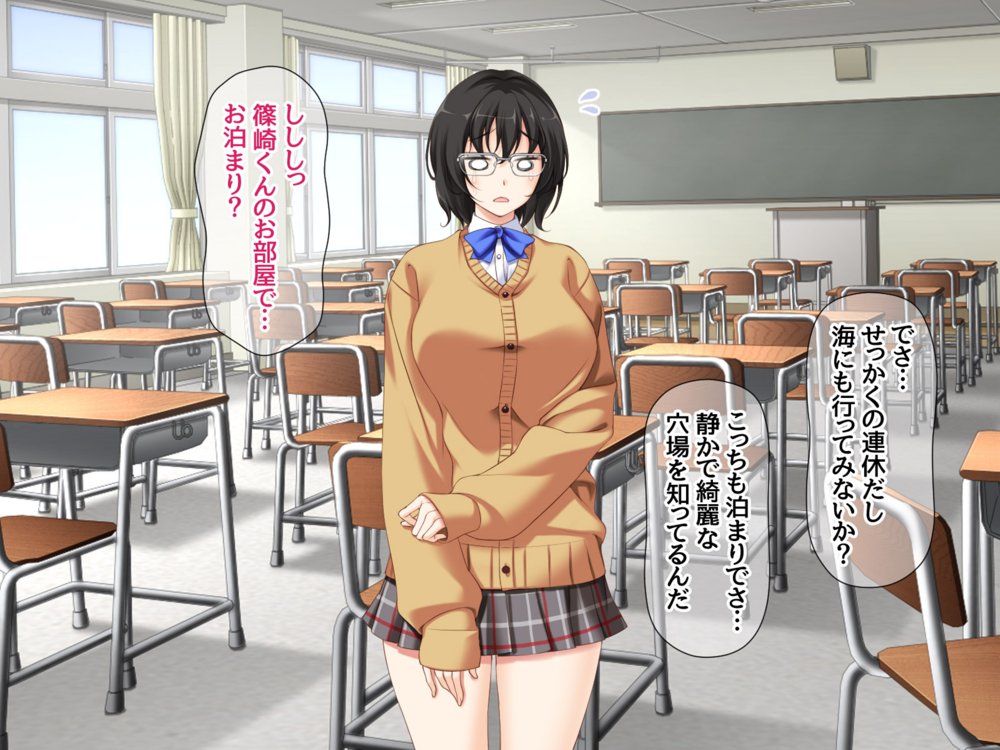 地味子さんと中出しセックスしませんか？ リメイク版【あまがみ堂】 エロ同人誌画像 046