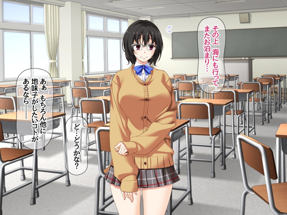 地味子さんと中出しセックスしませんか？ リメイク版【あまがみ堂】 エロ同人誌画像 047