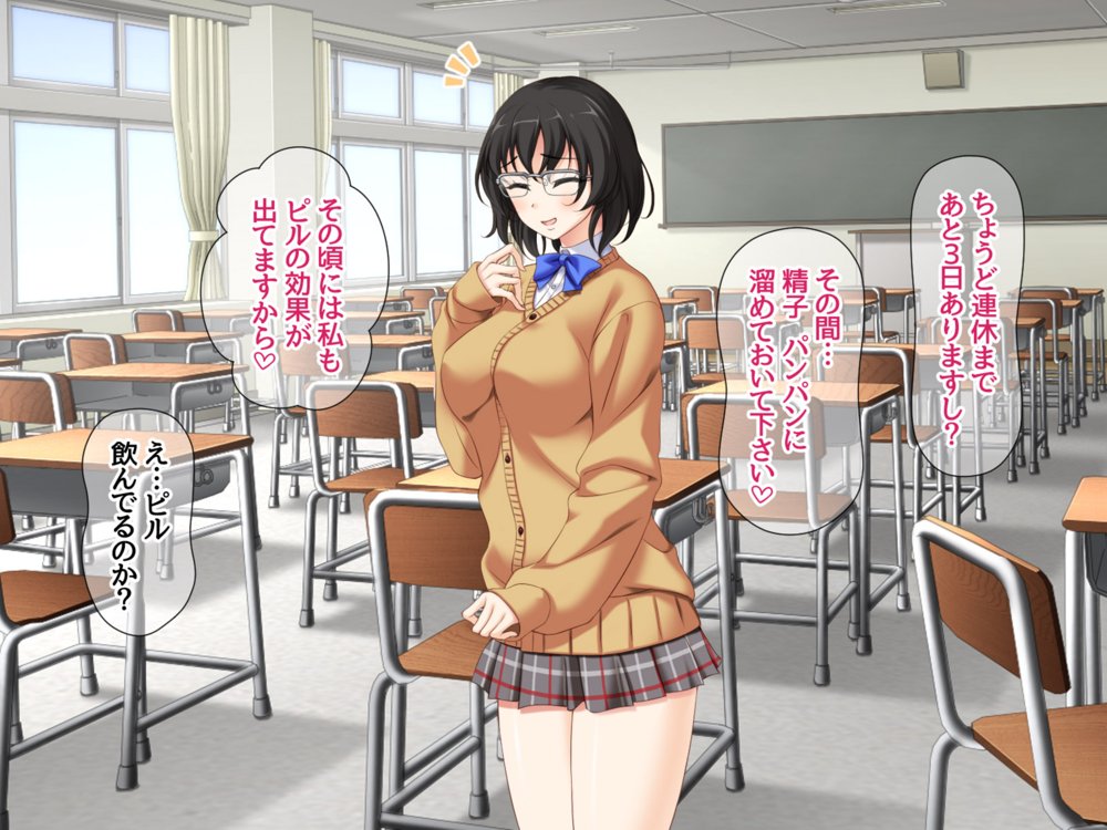 地味子さんと中出しセックスしませんか？ リメイク版【あまがみ堂】 エロ同人誌画像 049