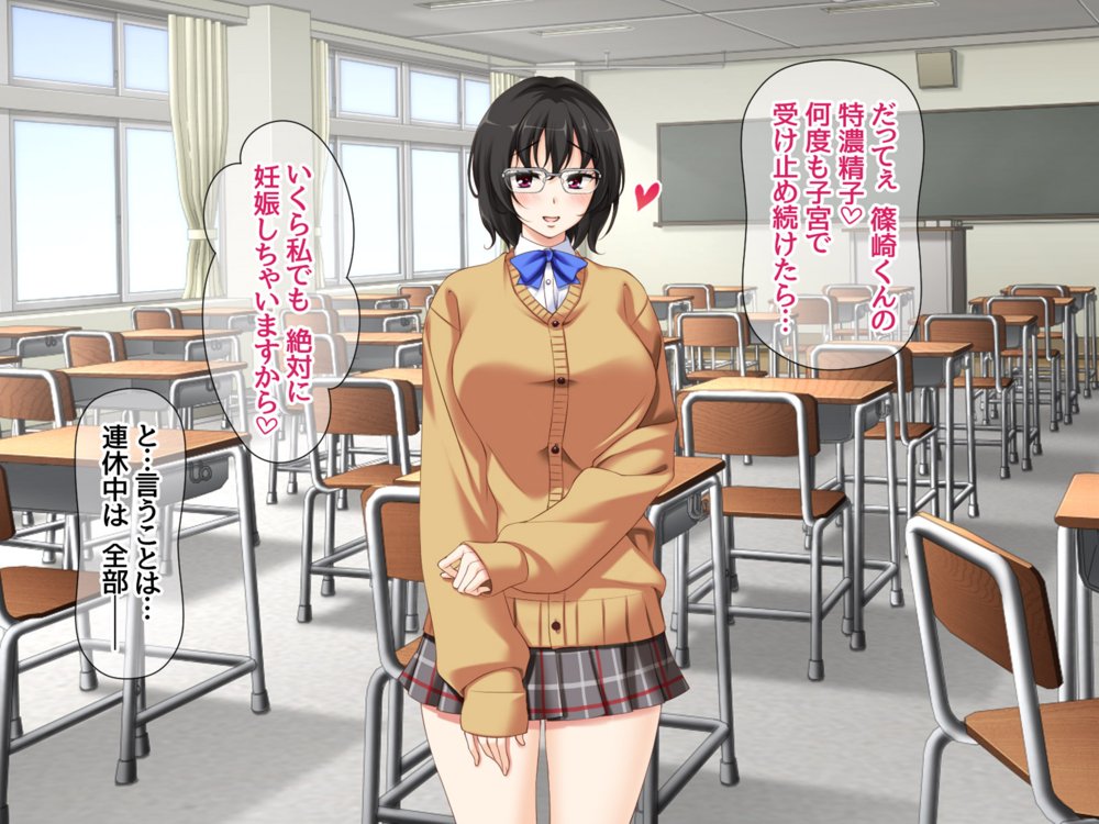 地味子さんと中出しセックスしませんか？ リメイク版【あまがみ堂】 エロ同人誌画像 050