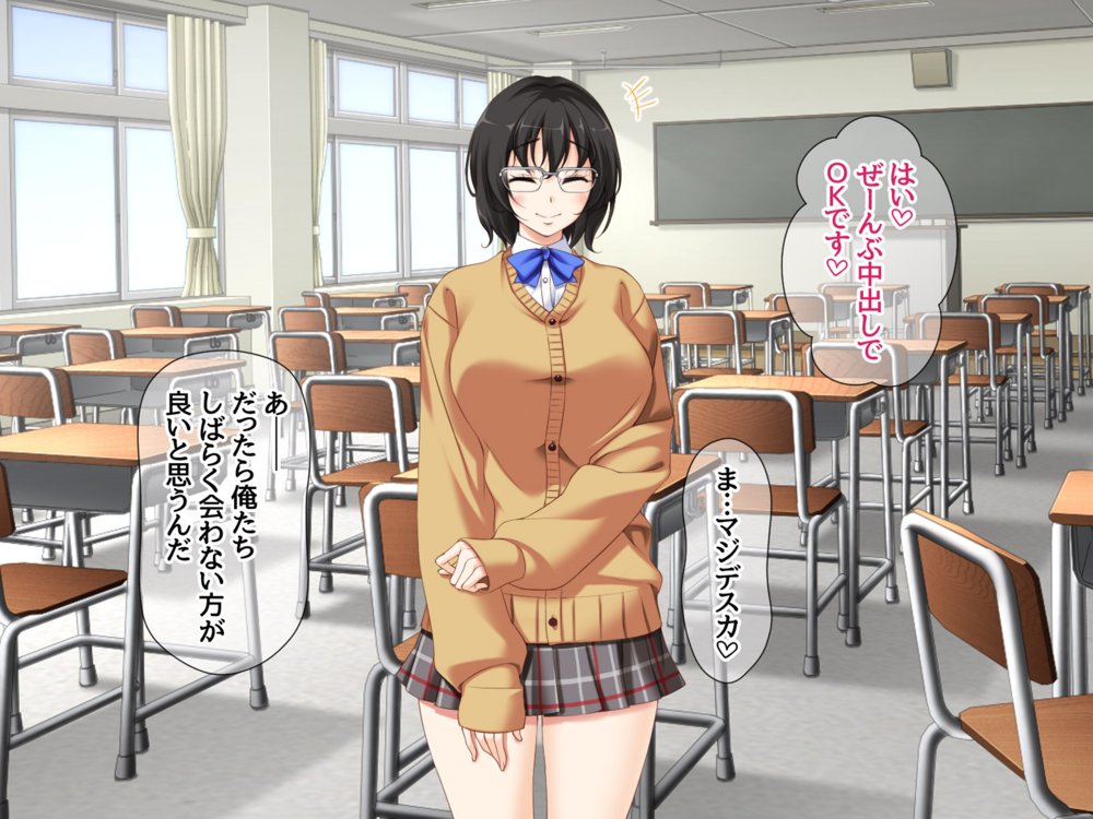 地味子さんと中出しセックスしませんか？ リメイク版【あまがみ堂】 エロ同人誌画像 051