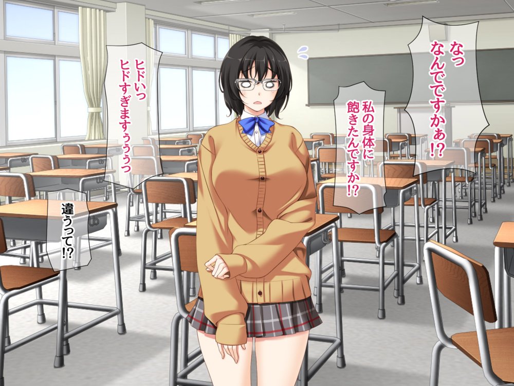 地味子さんと中出しセックスしませんか？ リメイク版【あまがみ堂】 エロ同人誌画像 052