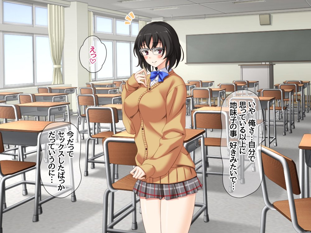 地味子さんと中出しセックスしませんか？ リメイク版【あまがみ堂】 エロ同人誌画像 053