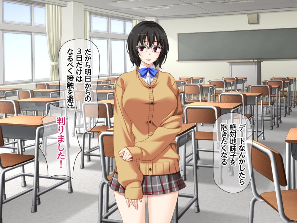 地味子さんと中出しセックスしませんか？ リメイク版【あまがみ堂】 エロ同人誌画像 055