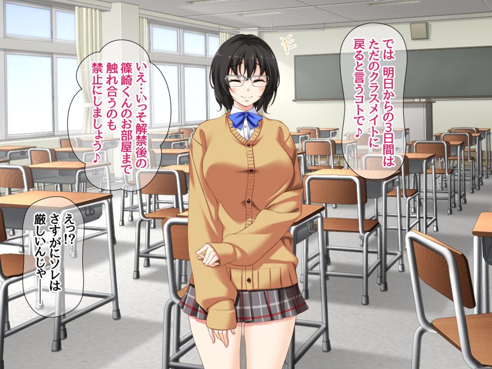 地味子さんと中出しセックスしませんか？ リメイク版【あまがみ堂】 エロ同人誌画像 057