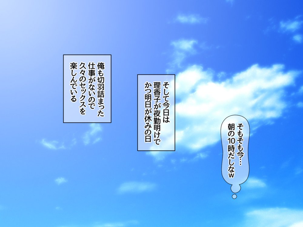 ハメ寝取り乱交セックス 真面目な親友夫婦に中出しアクメを教えてみた【あまがみ堂】 エロ同人誌画像 005