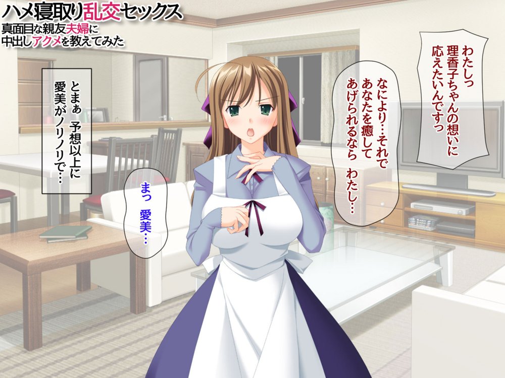 ハメ寝取り乱交セックス 真面目な親友夫婦に中出しアクメを教えてみた【あまがみ堂】 エロ同人誌画像 050