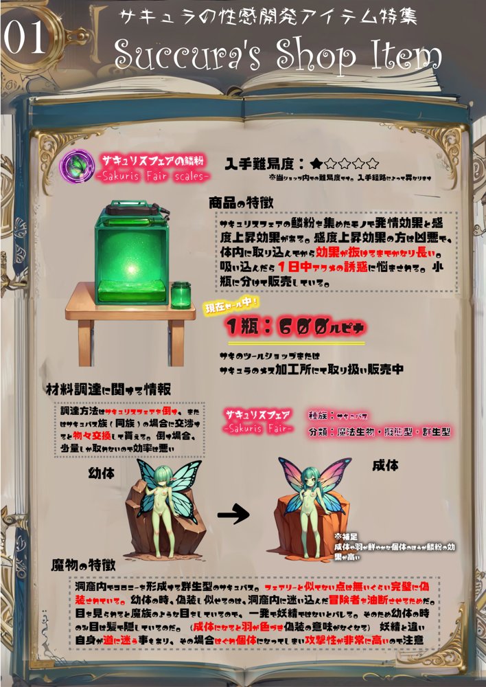 ほろえっちらいぶ 被験体S 人間種の絶頂限界に関する実験レポート【みなみあき】 エロ同人誌画像 003