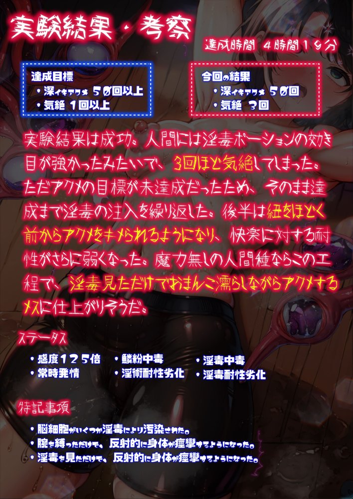 ほろえっちらいぶ 被験体S 人間種の絶頂限界に関する実験レポート【みなみあき】 エロ同人誌画像 032