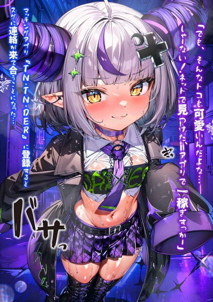 ほろえっちらいぶ ラプちゃん×P活！気がついたら都合のいいオナホにされちゃいました【みなみあき】 エロ同人誌画像 025