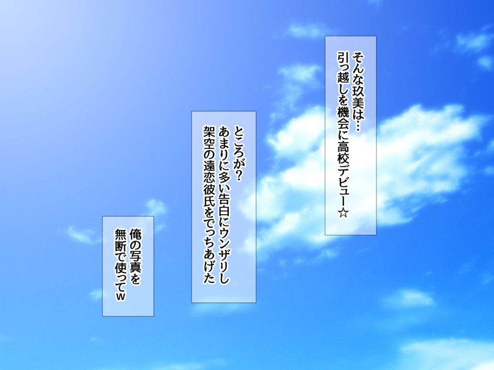 玖美ちゃんは 元ビッチ！ 最高にキモチいい 幼なじみの嫁穴【あまがみ堂】 エロ同人誌画像 027
