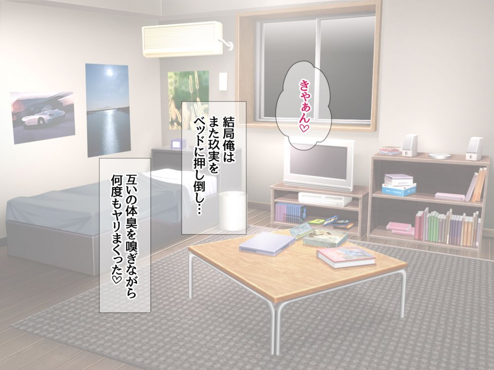 玖美ちゃんは 元ビッチ！ 最高にキモチいい 幼なじみの嫁穴【あまがみ堂】 エロ同人誌画像 044