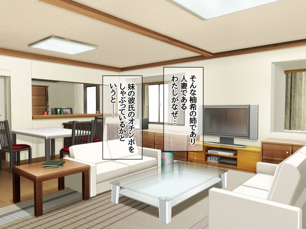 美人姉妹は 相互NTRアクメが忘れられない 総集編【あまがみ堂】 エロ同人誌画像 005