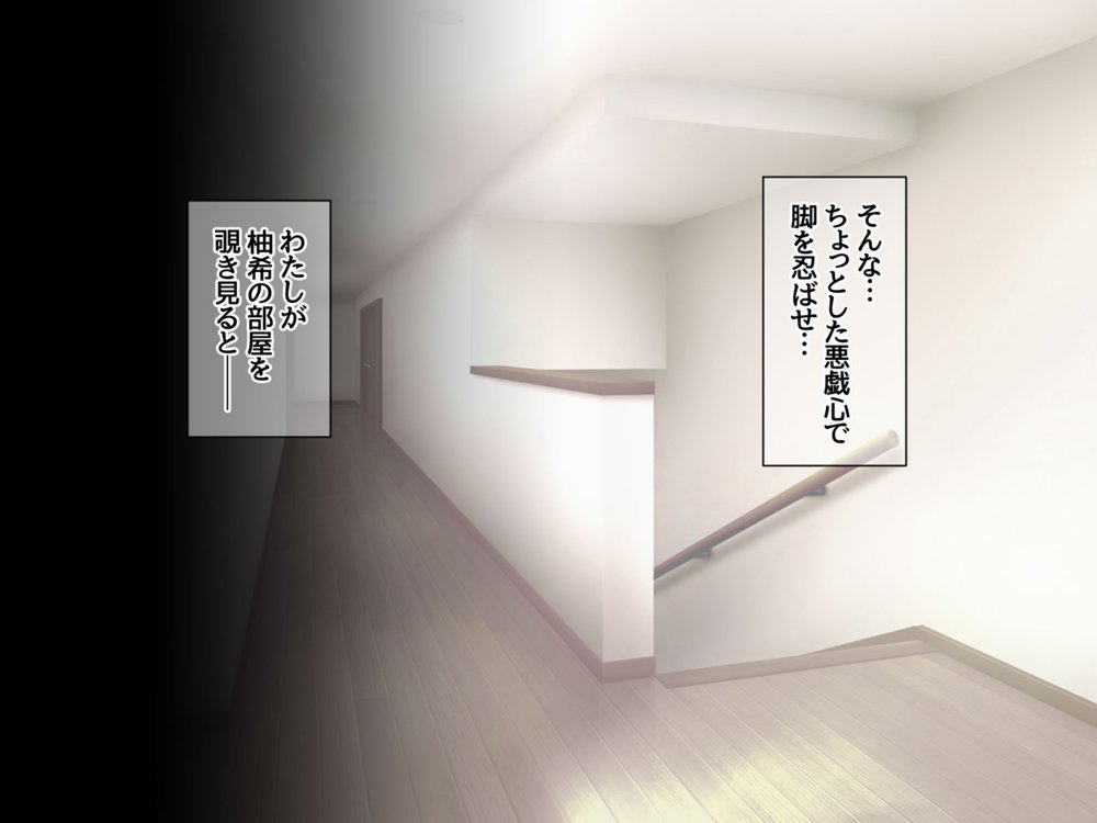 美人姉妹は 相互NTRアクメが忘れられない 総集編【あまがみ堂】 エロ同人誌画像 014