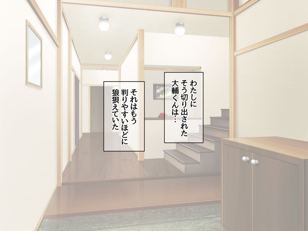 美人姉妹は 相互NTRアクメが忘れられない 総集編【あまがみ堂】 エロ同人誌画像 043