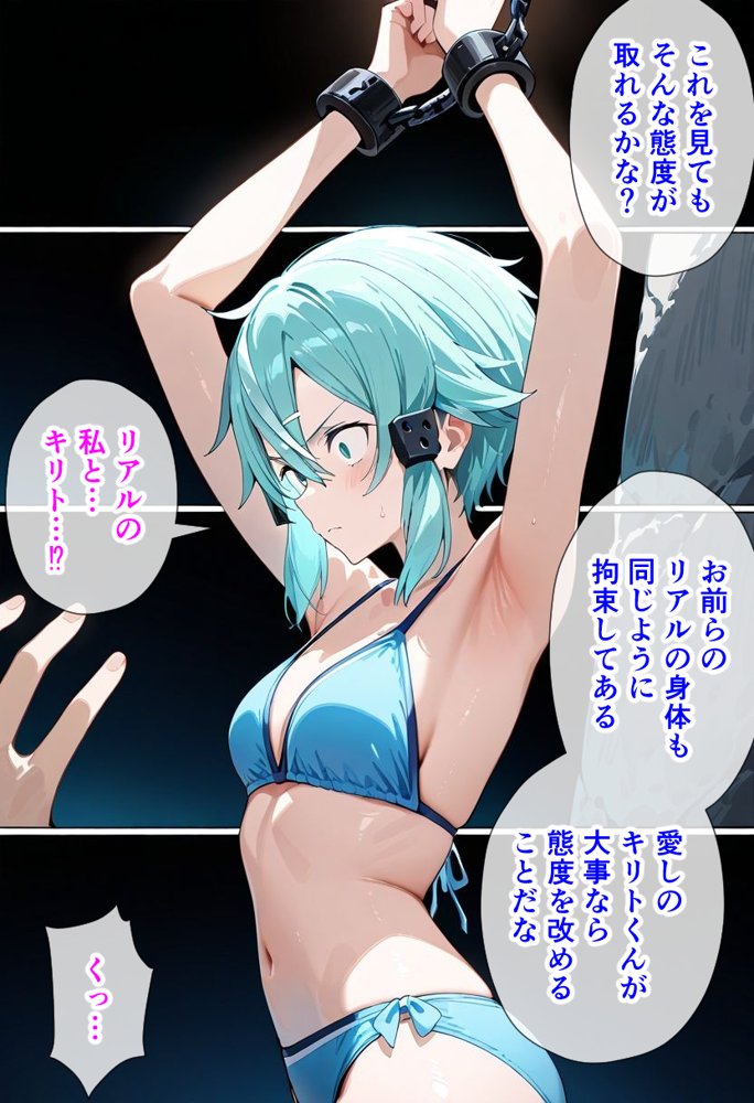 犠牲の檻〜シ〇ン編〜【けるべろす】 エロ同人誌画像 004