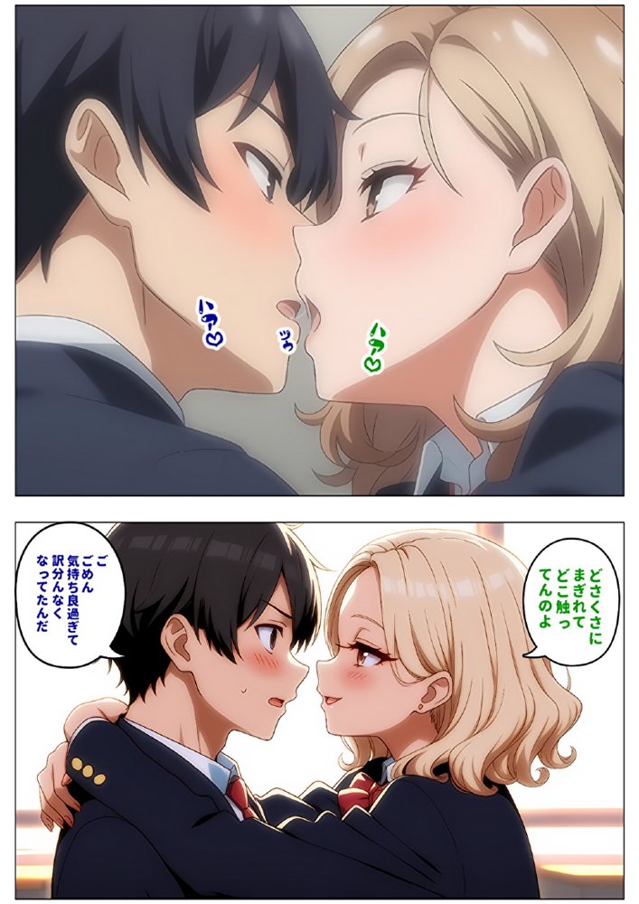【メッチャエロい作品なので新作セールします】委員長とギャルがセックス勝負を始めたんだが俺が審判をする事になった話【暇人クラブ】 エロ同人誌画像 034