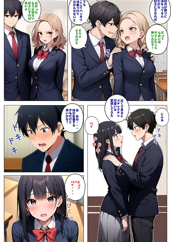 【メッチャエロい作品なので新作セールします】委員長とギャルがセックス勝負を始めたんだが俺が審判をする事になった話【暇人クラブ】 エロ同人誌画像 036