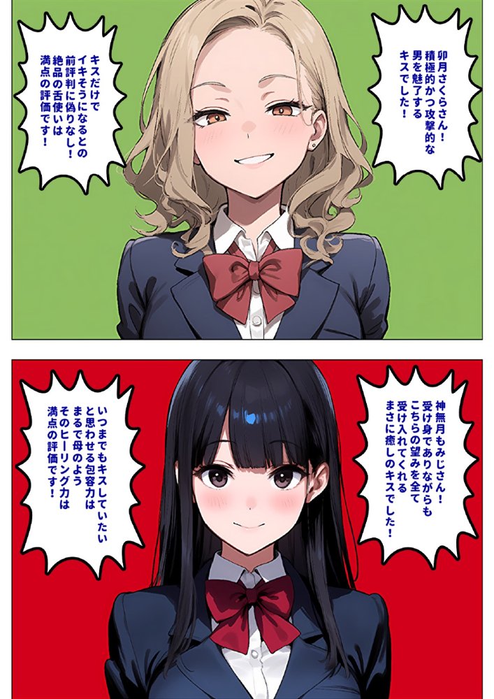 【メッチャエロい作品なので新作セールします】委員長とギャルがセックス勝負を始めたんだが俺が審判をする事になった話【暇人クラブ】 エロ同人誌画像 044