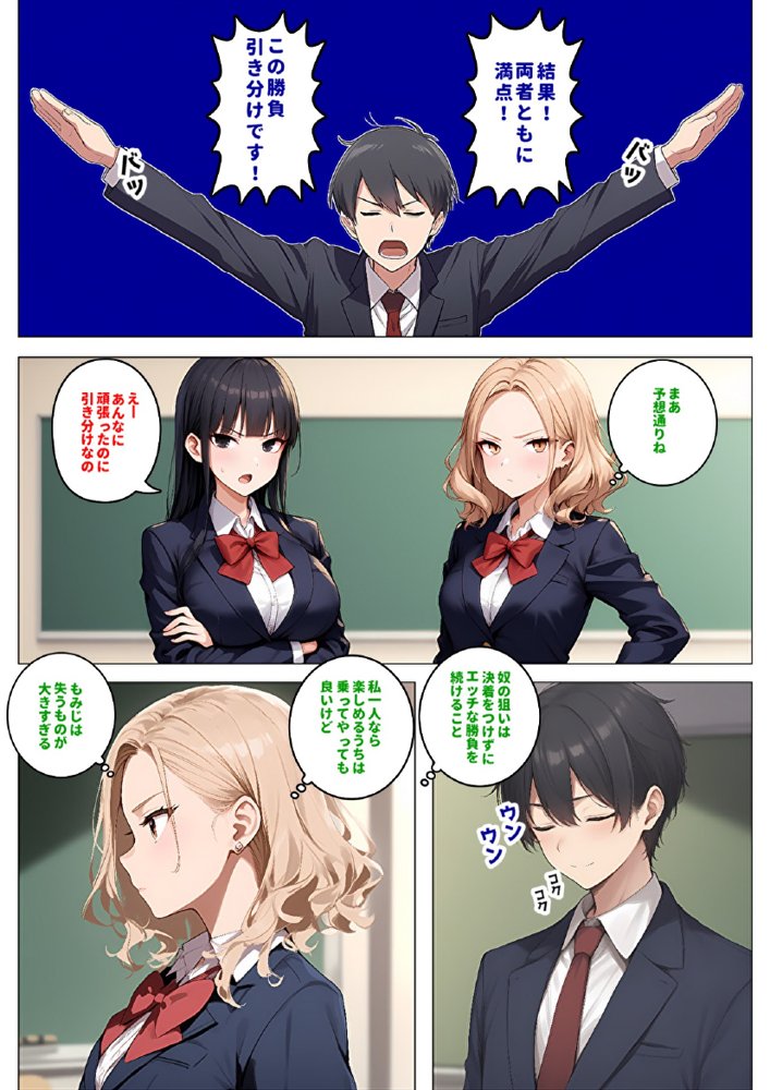 【メッチャエロい作品なので新作セールします】委員長とギャルがセックス勝負を始めたんだが俺が審判をする事になった話【暇人クラブ】 エロ同人誌画像 045