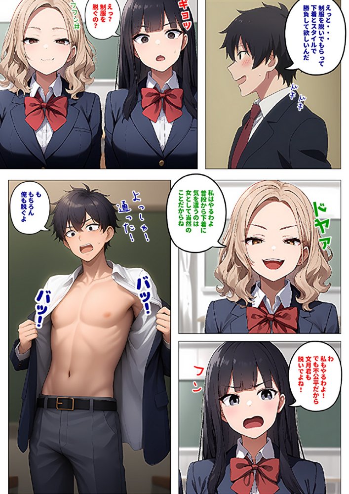 【メッチャエロい作品なので新作セールします】委員長とギャルがセックス勝負を始めたんだが俺が審判をする事になった話【暇人クラブ】 エロ同人誌画像 048