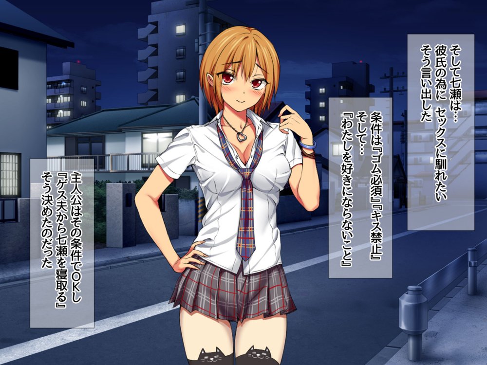 七瀬ちゃんNTR！リメイク版 七瀬ちゃんの初めての膣内イキ【あまがみ堂】 エロ同人誌画像 002