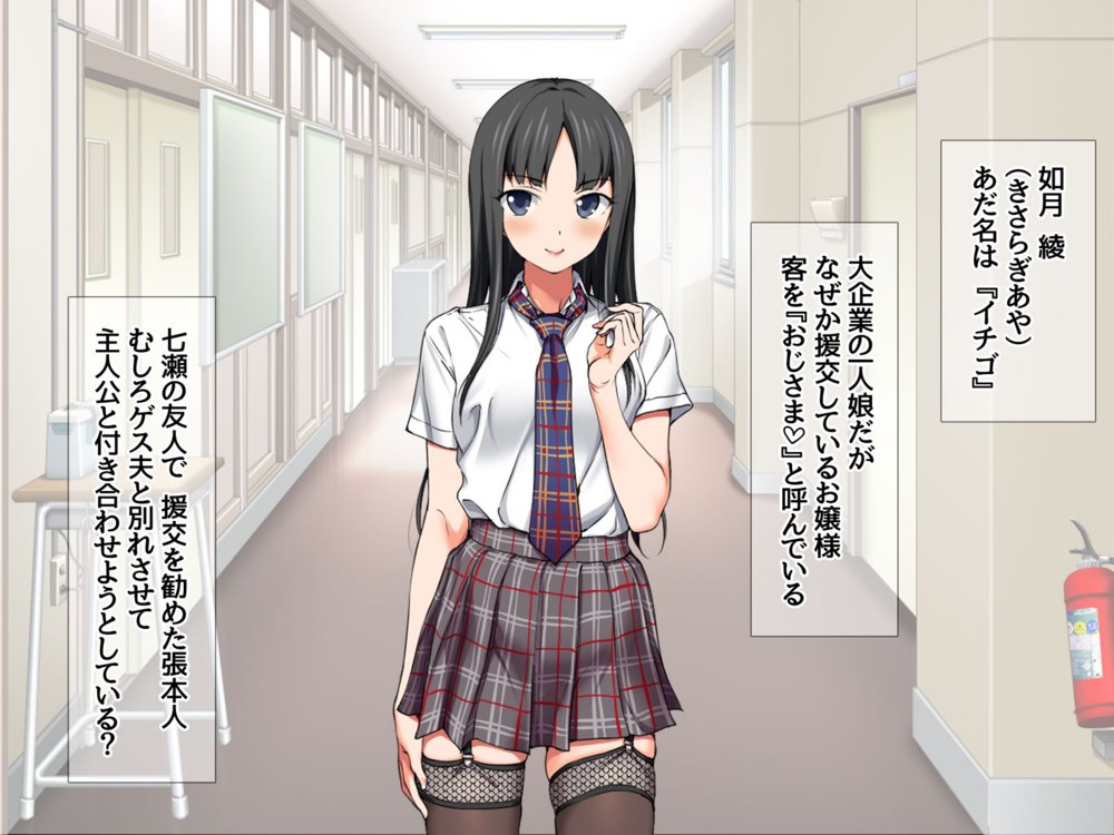 七瀬ちゃんNTR！リメイク版 七瀬ちゃんの初めての膣内イキ【あまがみ堂】 エロ同人誌画像 003