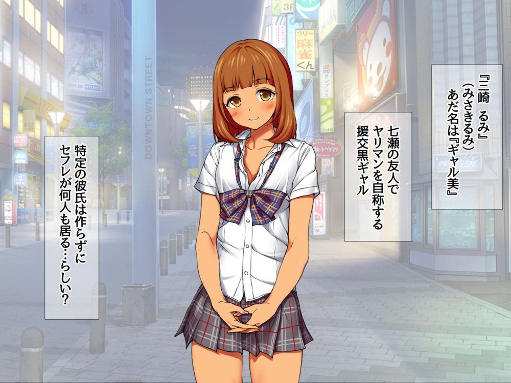 七瀬ちゃんNTR！リメイク版 七瀬ちゃんの初めての膣内イキ【あまがみ堂】 エロ同人誌画像 004