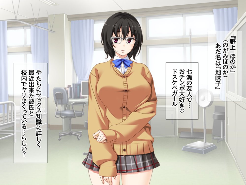 七瀬ちゃんNTR！リメイク版 七瀬ちゃんの初めての膣内イキ【あまがみ堂】 エロ同人誌画像 005