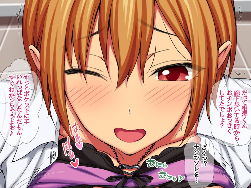 七瀬ちゃんNTR！リメイク版 七瀬ちゃんの初めての膣内イキ【あまがみ堂】 エロ同人誌画像 015
