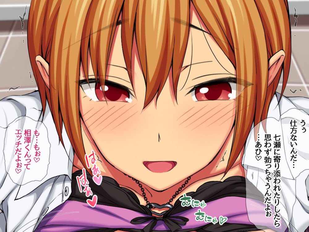 七瀬ちゃんNTR！リメイク版 七瀬ちゃんの初めての膣内イキ【あまがみ堂】 エロ同人誌画像 016