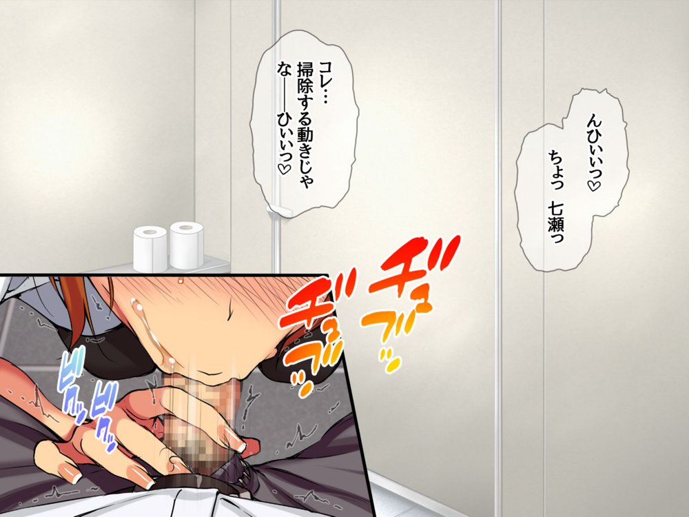 七瀬ちゃんNTR！リメイク版 七瀬ちゃんの初めての膣内イキ【あまがみ堂】 エロ同人誌画像 026