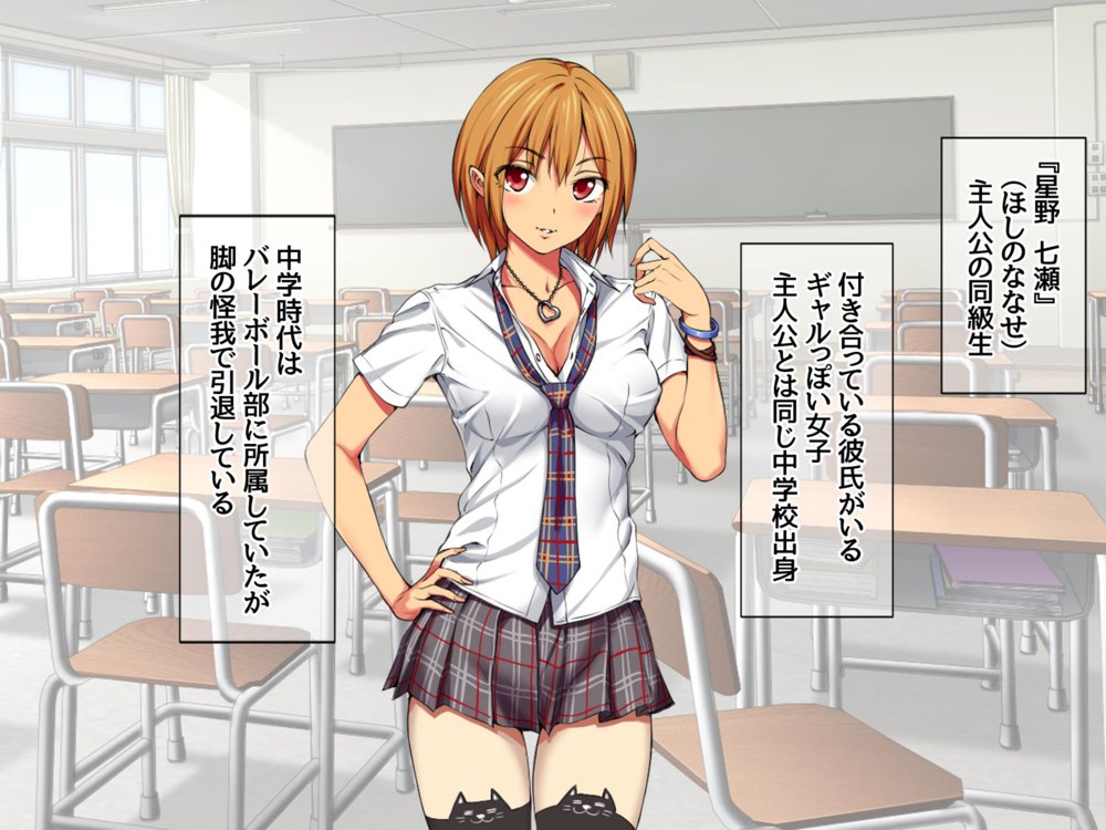 七瀬ちゃんNTR！リメイク版 七瀬ちゃんの初めての膣内イキ【あまがみ堂】 エロ同人誌画像 034