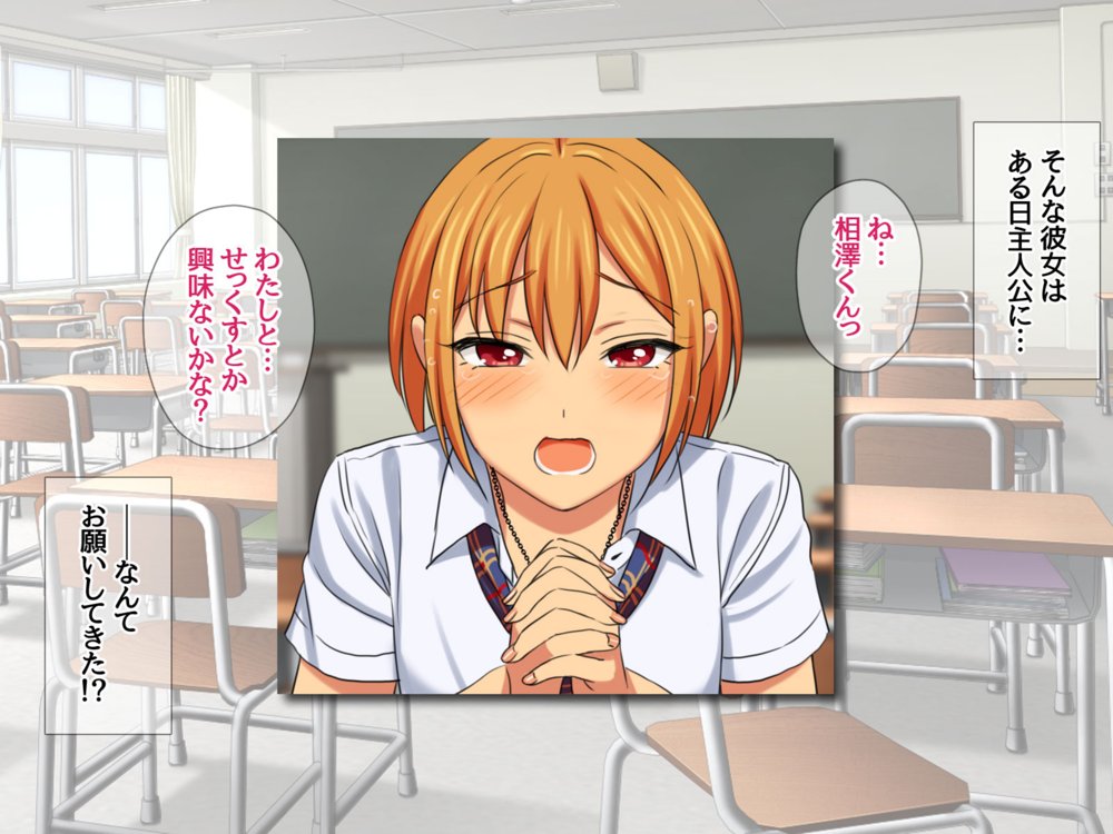 七瀬ちゃんNTR！リメイク版 七瀬ちゃんの初めての膣内イキ【あまがみ堂】 エロ同人誌画像 038