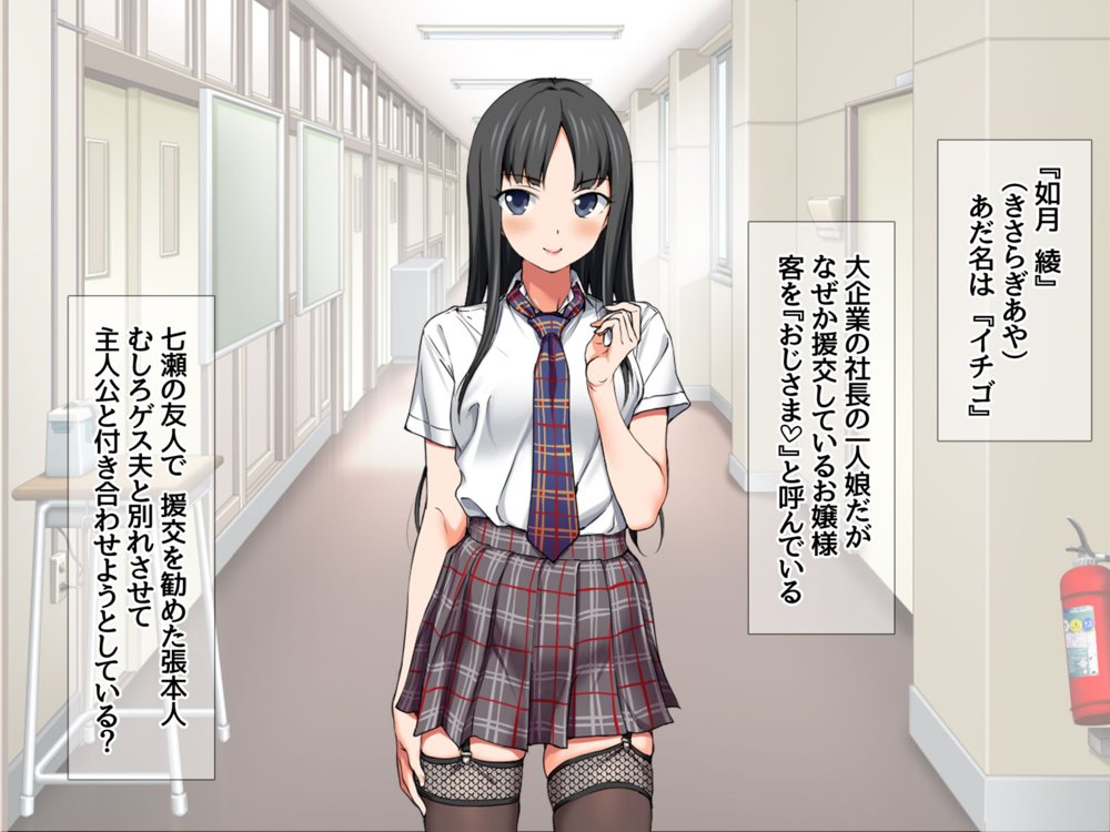 七瀬ちゃんNTR！リメイク版 七瀬ちゃんと恋人ラブセックス【あまがみ堂】 エロ同人誌画像 003